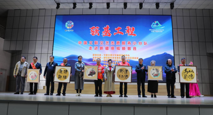 强基工程｜中国文联文艺志愿服务小分队走进新疆塔城额敏县