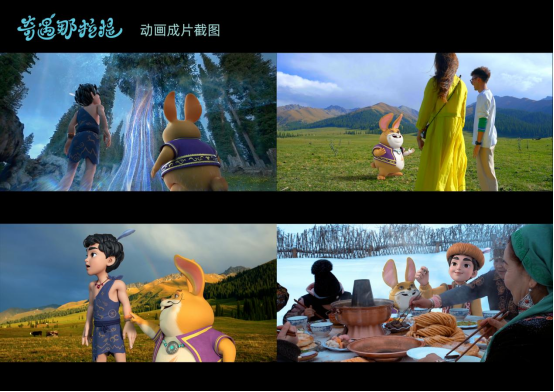 新疆文旅动漫IP《奇遇那拉提》上线 “CG+实景”解锁文旅融合新样本 新疆文旅动漫IP《奇遇那拉提》上线 “CG+实景”解锁文旅融合新样本