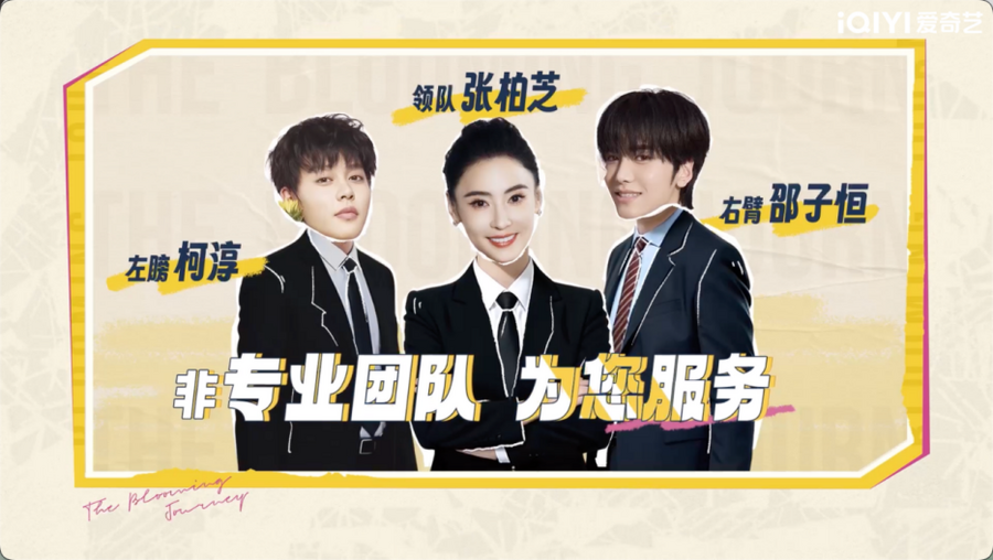 《一路繁花2》影后团“全员长嘴”,内娱活人综艺来了