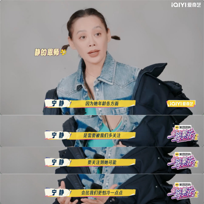 《一路繁花2》影后团“全员长嘴”,内娱活人综艺来了