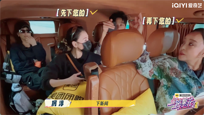 《一路繁花2》影后团“全员长嘴”,内娱活人综艺来了