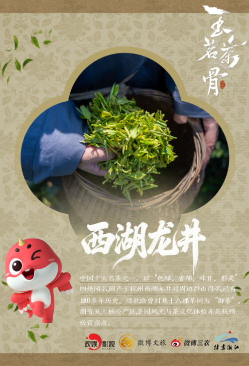 《玉茗茶骨》:茶文化IP的当代融合