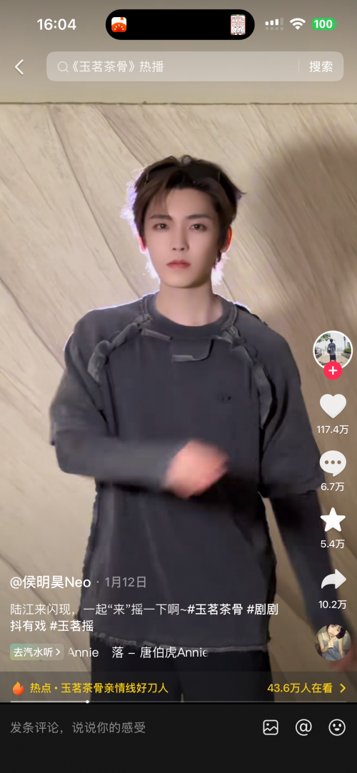 《玉茗茶骨》:茶文化IP的当代融合