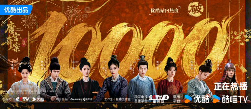 《唐宫奇案之青雾风鸣》热度破万,登顶Netflix台湾地区日榜