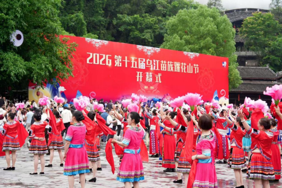 共舞踩花山 “一节一赛”尽显苗乡风采